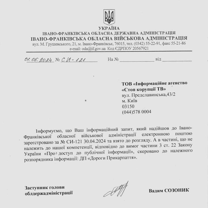Бездоріжжя і ями по пояс: чому не ремонтують трасу на Говерлу і куди йдуть мільйони від екозбору? 