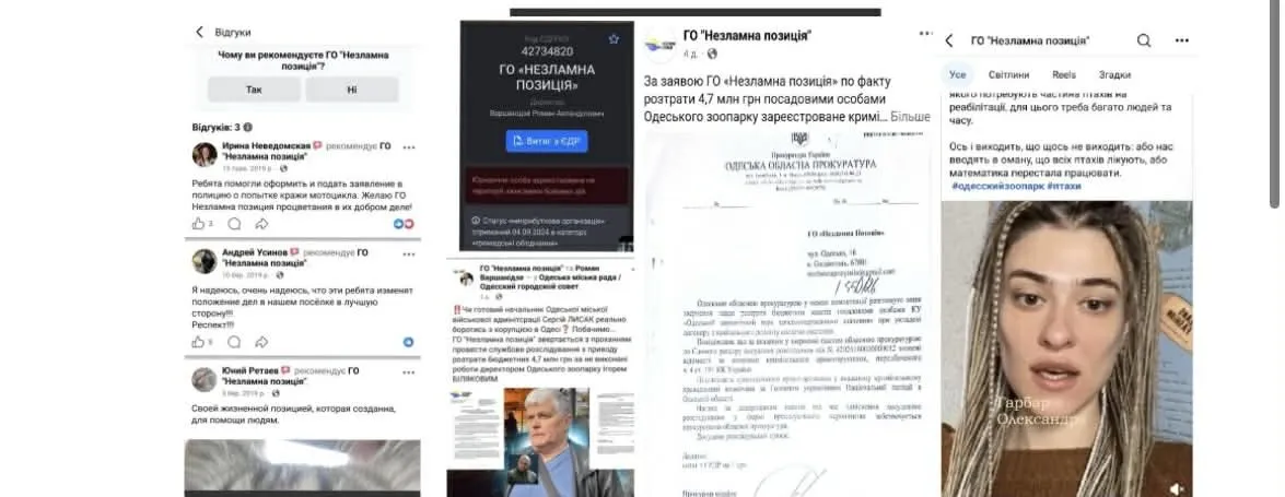 Інформаційна кампанія проти зоопарку