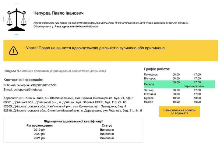 Всупереч закону: суддя Госпсуду Трофименко ухвалила рішення на корить своєї довіреної особи