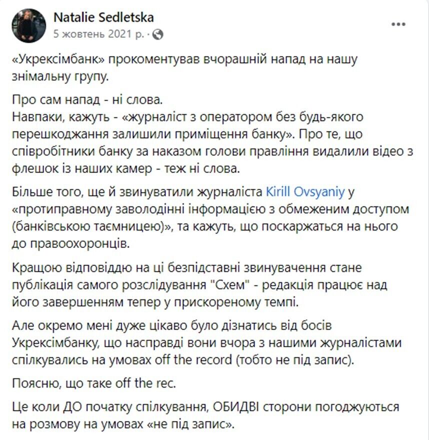 Пост руководительницы программы расследований «Схемы» Натальи Седлецкой
