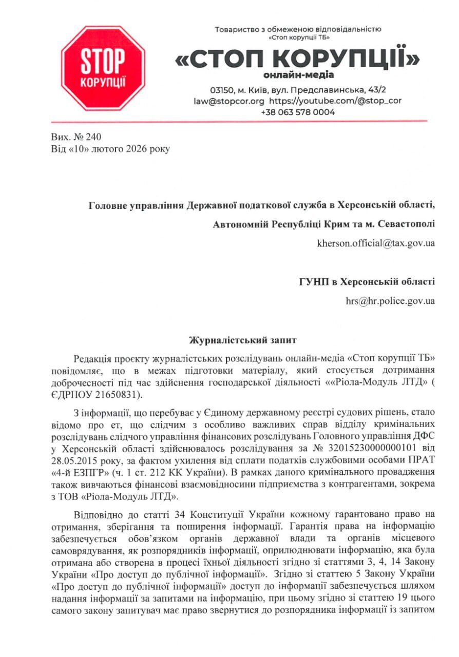 Подряды на полмиллиарда: как фирма с орбиты Абрамовского стала фаворитом Национального института рака?