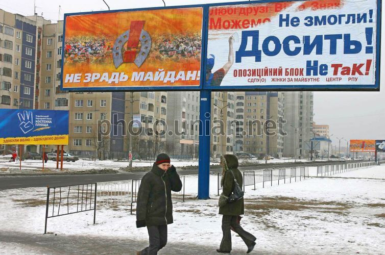 Оппозиционный блок ''Не так!'' был пророссийским альянсом, созданным в противовес Ющенко в 2006 году.