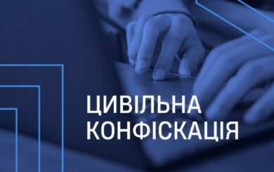 САП подала иск на миллионные активы сотрудника управления стратегических расследований в Киеве