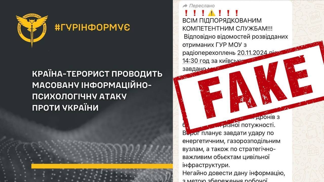 Фейки о массированном ударе: почему важно сохранять спокойствие