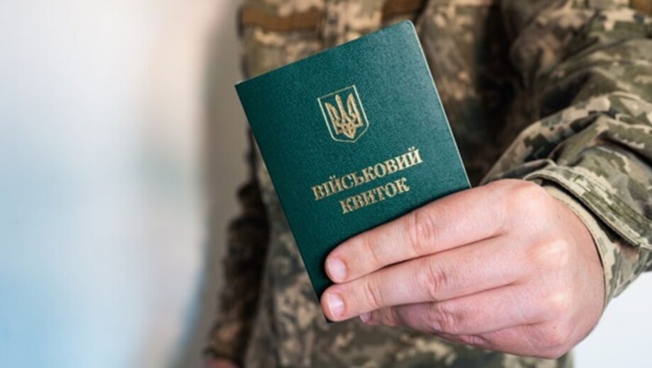 Хто вже завтра може отримати повістку: нові правила мобілізації