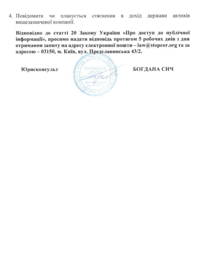 Украинская компания ''Криоин Инжиниринг'' сотрудничает с рф в оборонной сфере? СтопКор получил ответ СБУ