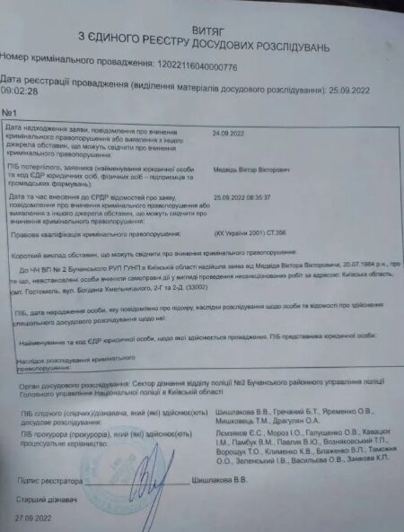 ''Украинская правда'': стражи порядка расследуют миллиардные хищения на строительстве фортификаций – детали