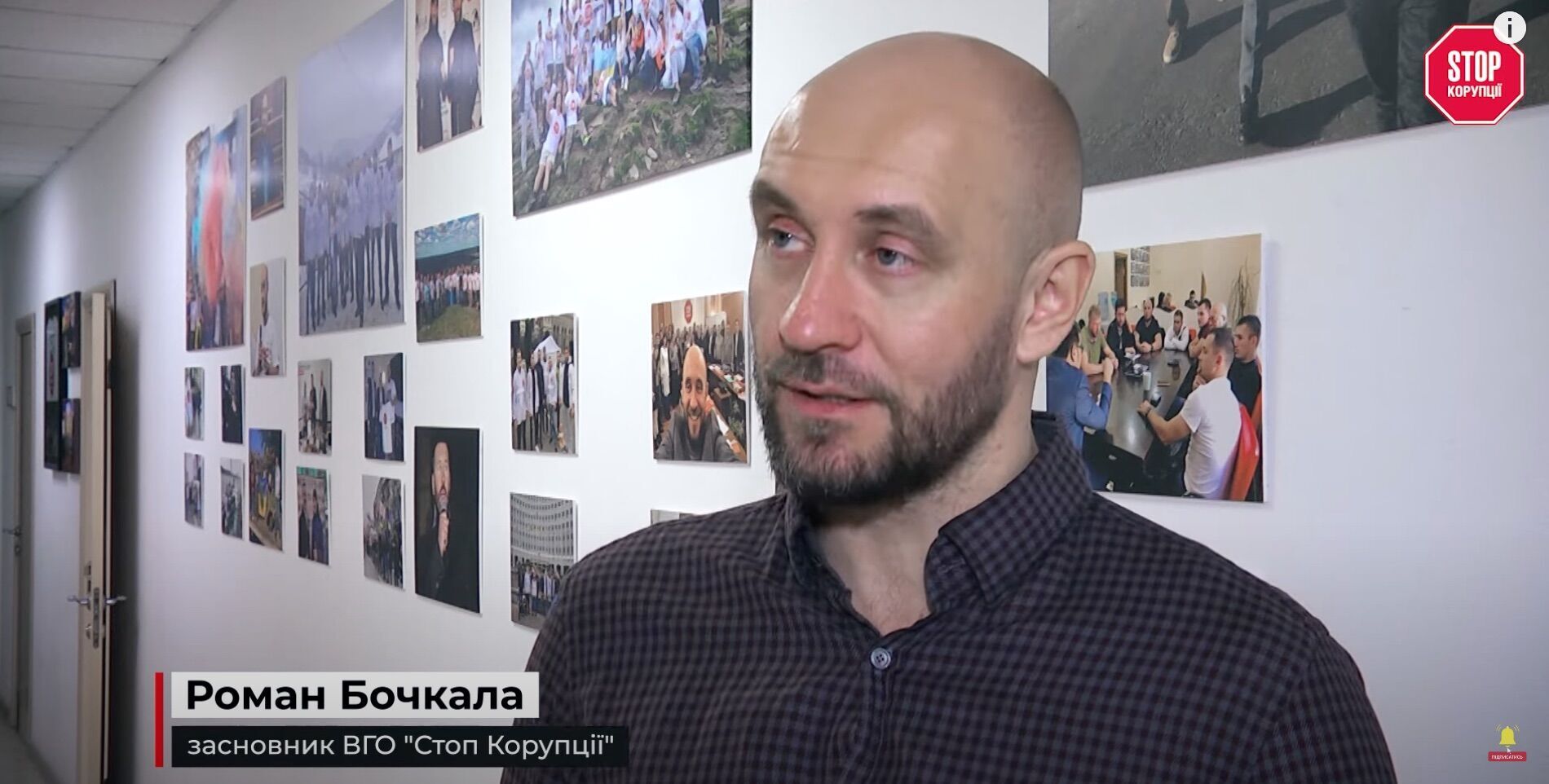 Роман Бочкала