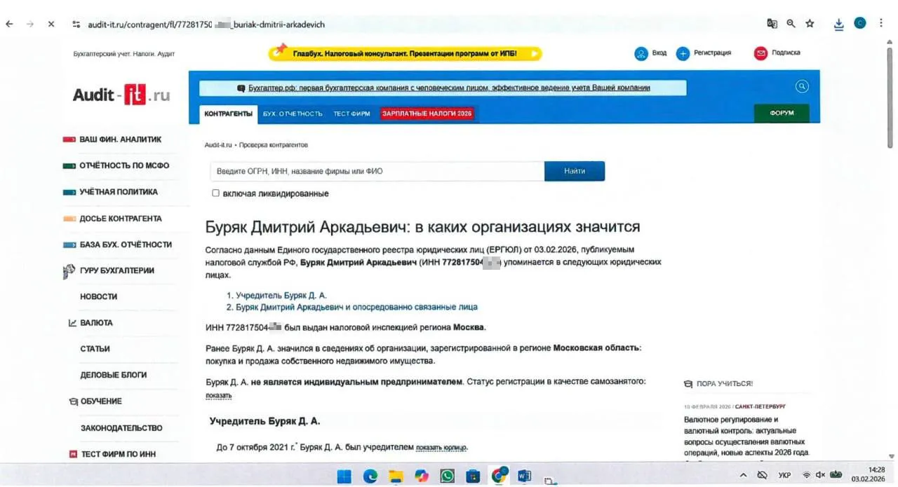 Даний номер належить Буряку Дмітрію Аркадійовичу