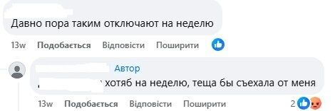 Обсуждение в соцсетях