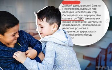 Школьная игра или опасность? Полиция проверяет инцидент в киевской школе