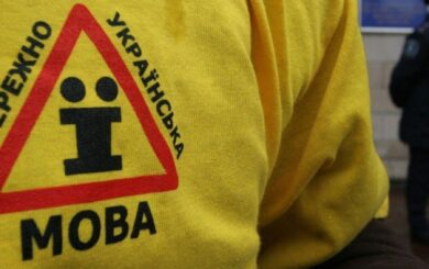В Україні хочуть підвищити штрафи за порушення закону про мову