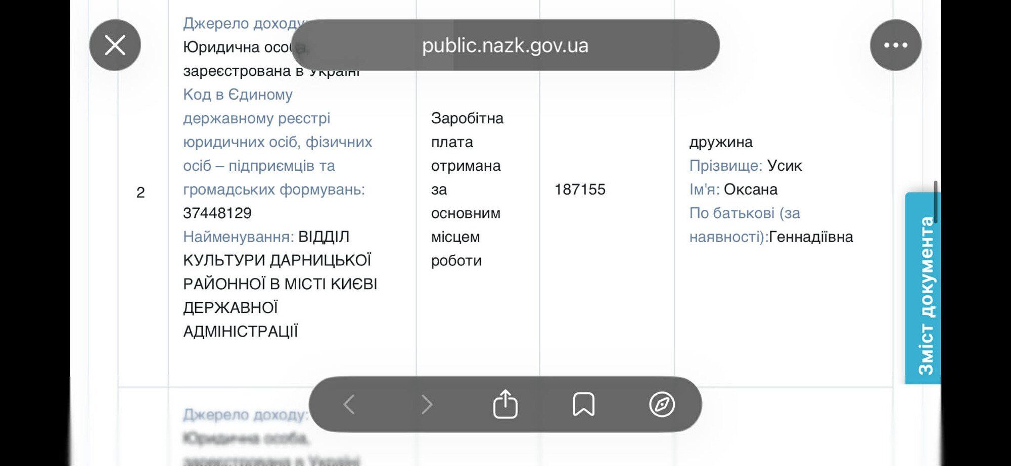 Декларация