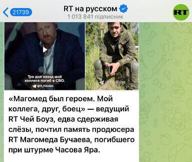 В Донецкой области ВСУ ликвидировали экспродюсера пропагандистского канала Russia Today: детали