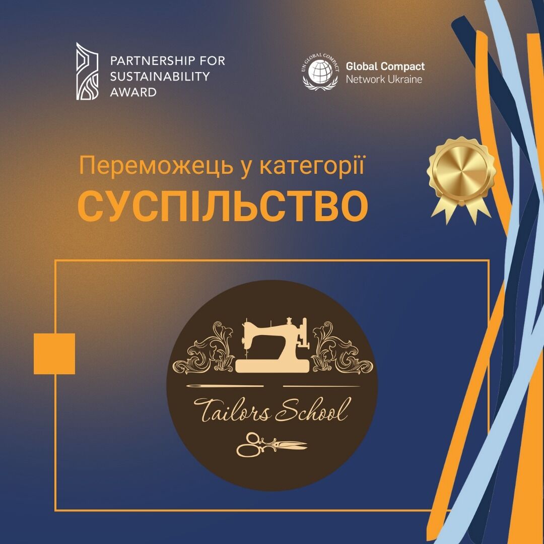 Глобальний договір ООН в Україні