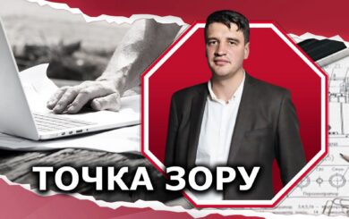 Ідеальне поле для інвесторів: чому Україні потрібна якісна будівельна експертиза