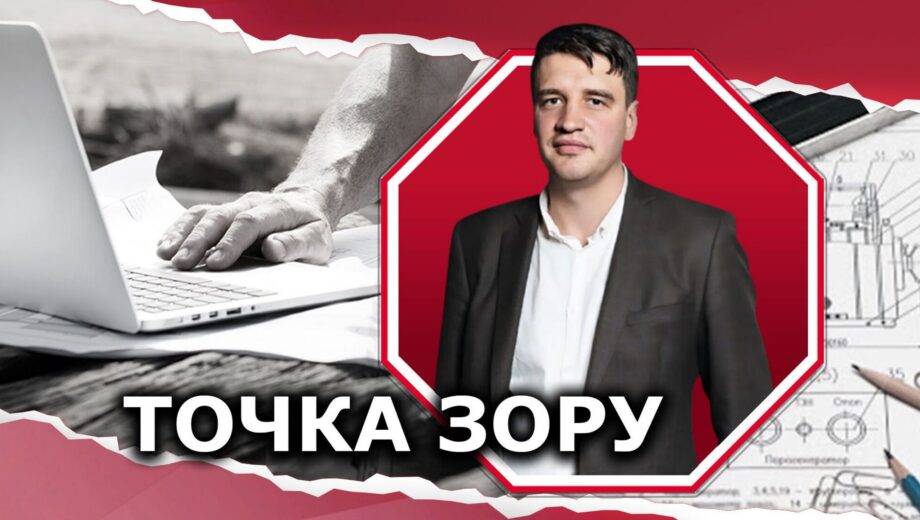Ідеальне поле для інвесторів: чому Україні потрібна якісна будівельна експертиза