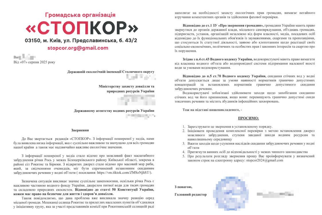Обращение