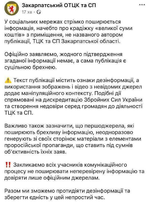 Спростування ситуації