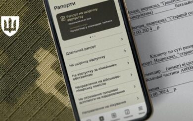 Минобороны ввело новые правила для рапортов военных: детали