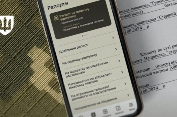 Минобороны ввело новые правила для рапортов военных: детали