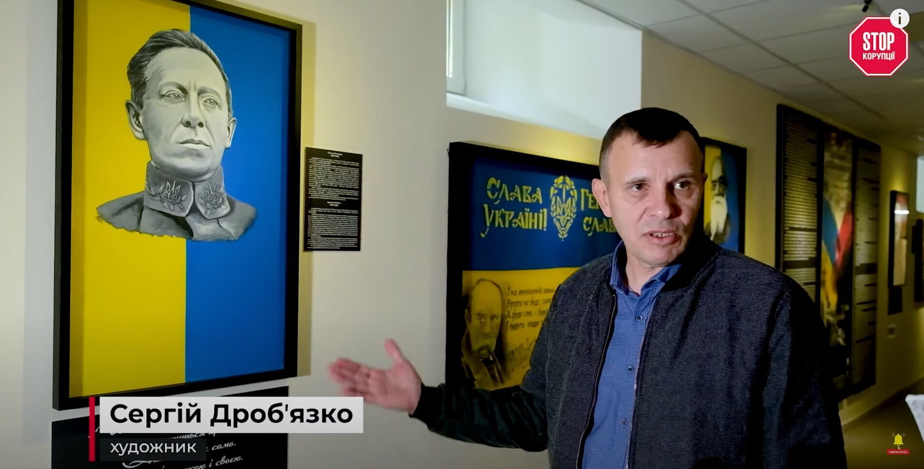 Сергей Дробязко