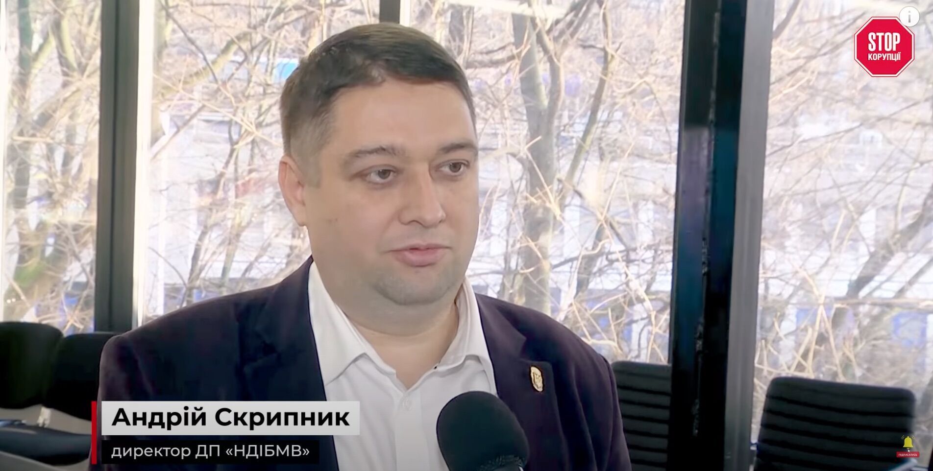 Андрій Скрипник