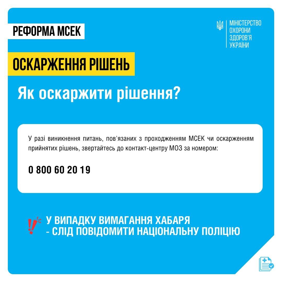 Врачей МСЭК оставят без взяток: как Минздрав реформирует медико-социальную экспертизу