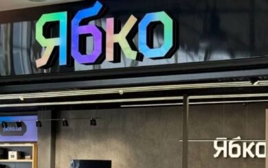 Схема на 286 миллионов: Налоговая разоблачила сети »Ябко» и Yabluka в уклонении от НДС