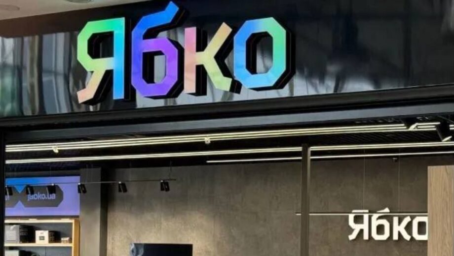 Схема на 286 миллионов: Налоговая разоблачила сети »Ябко» и Yabluka в уклонении от НДС