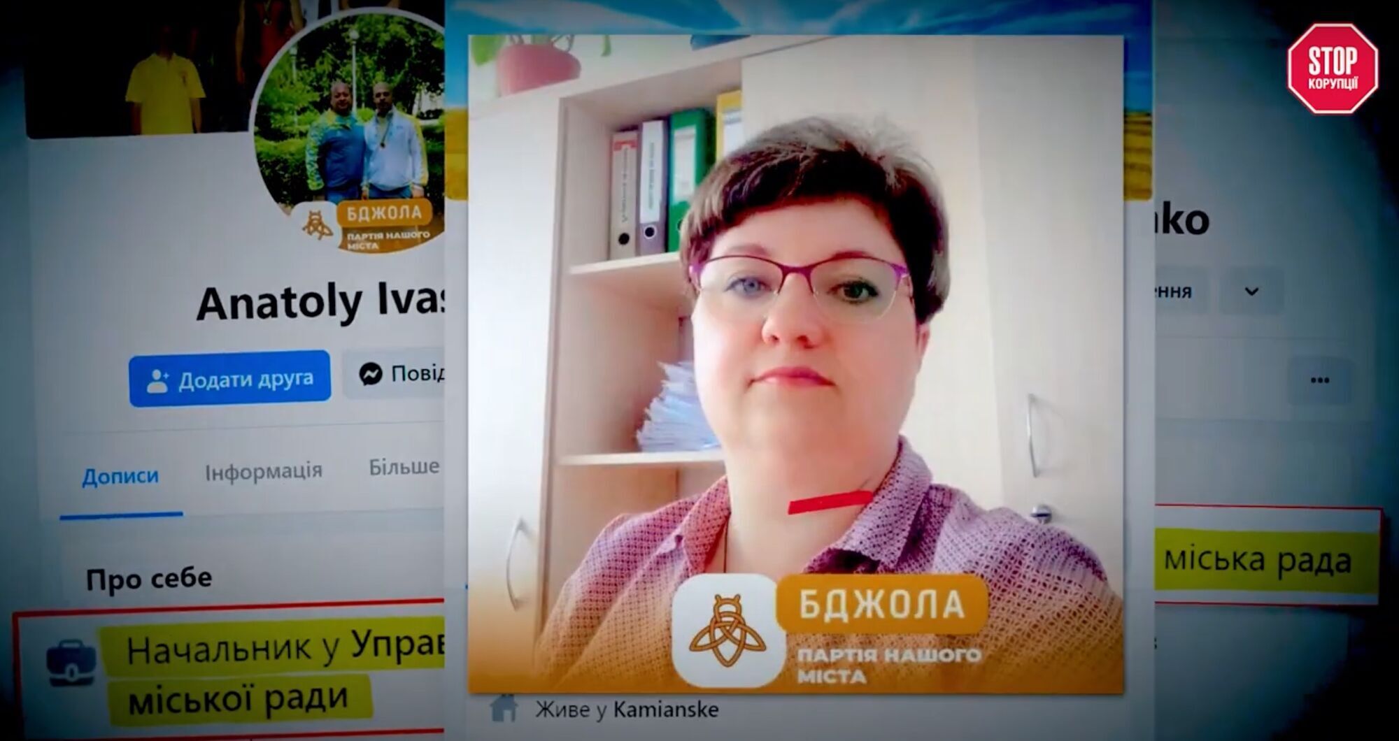 Самыми ярыми симпатиками сообщений мэра оказались его партийцы и сотрудники горсовета