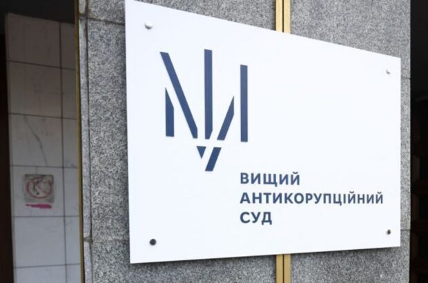 ВАКС взыскал 5 млн грн залога с бывшего заместителя председателя правления ПриватБанка