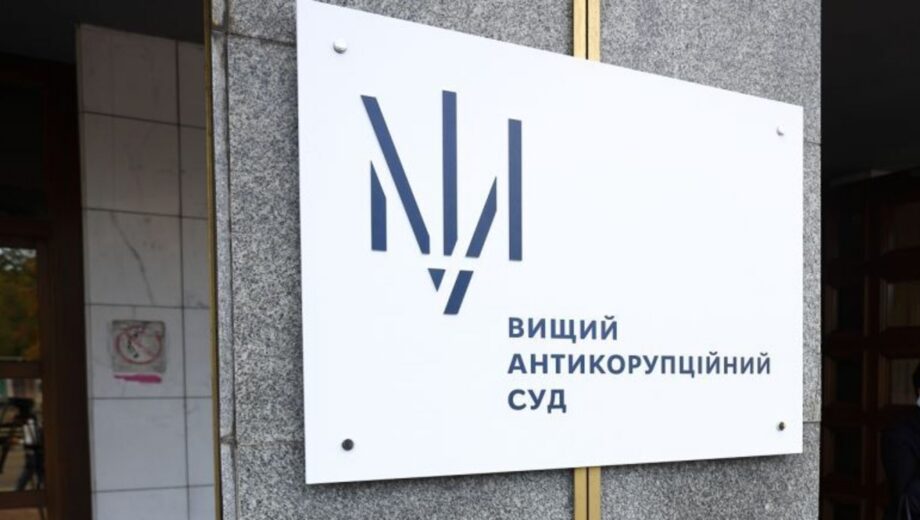 ВАКС взыскал 5 млн грн залога с бывшего заместителя председателя правления ПриватБанка