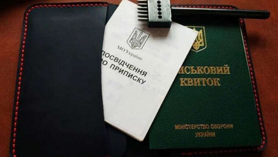 Отсрочка от мобилизации