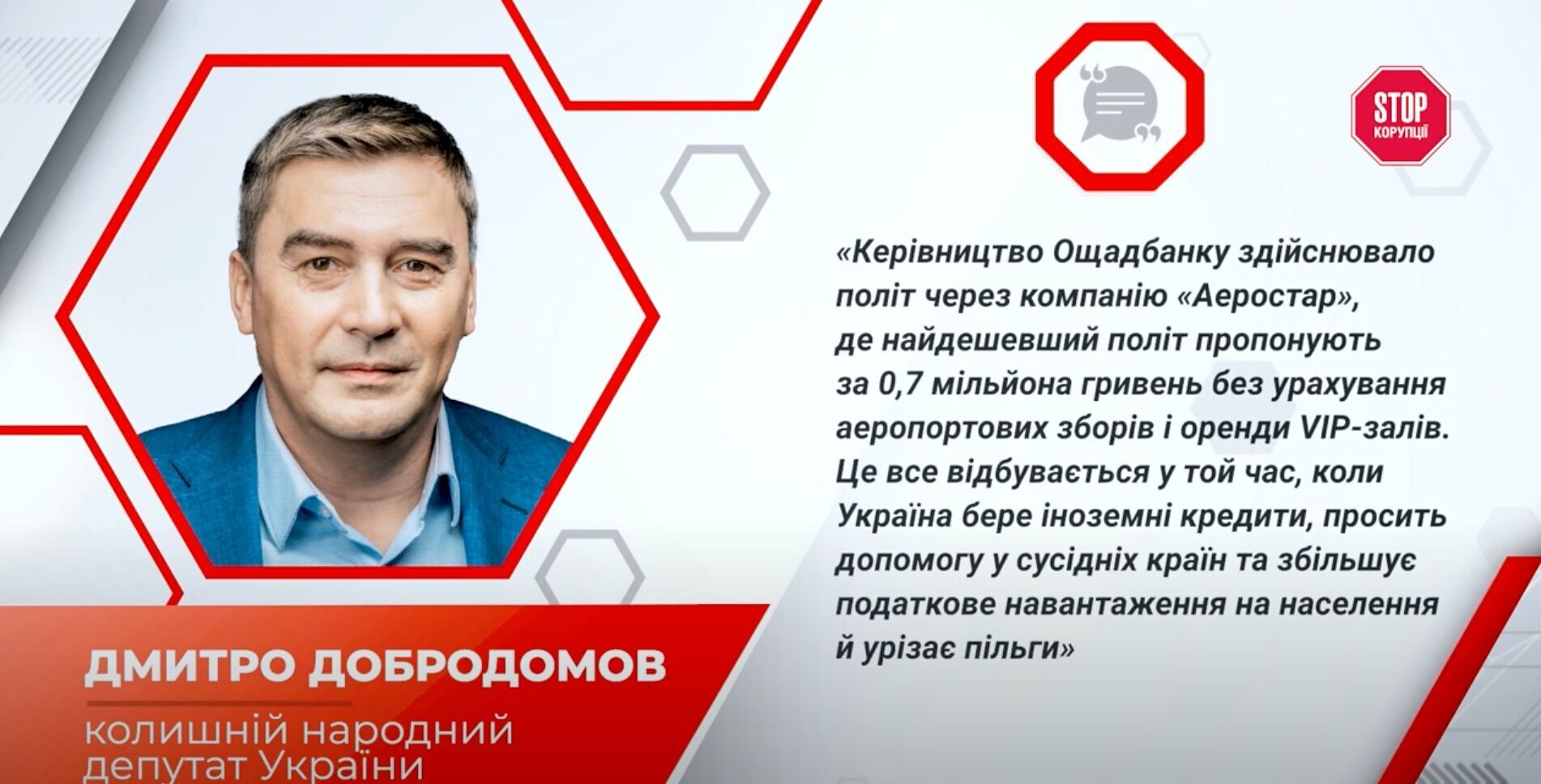 Дмитро Добродомов (цитата)