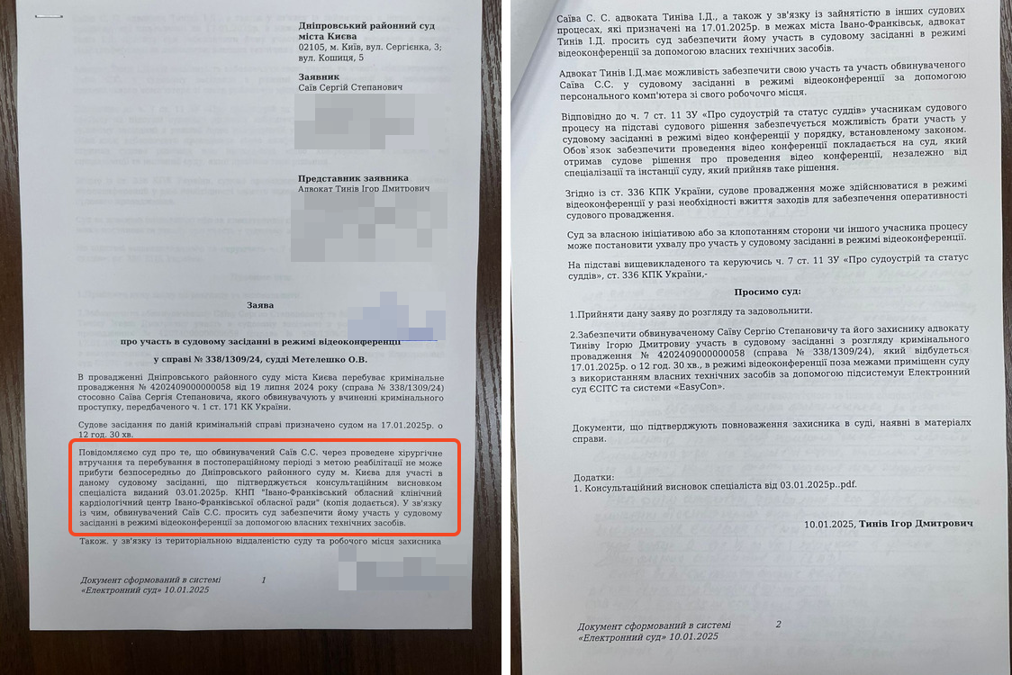 Адвокат Саїва Ігор Тинів звернувся до суду з заявою