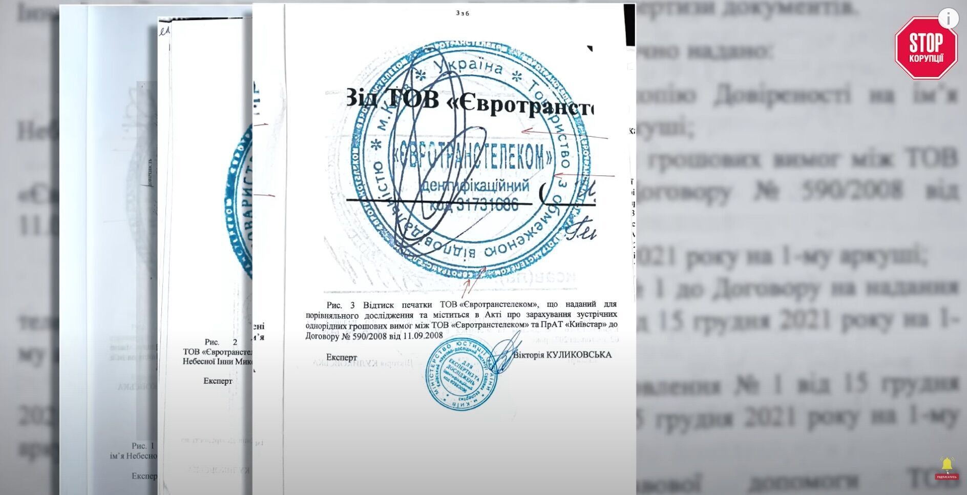Печать предположительно была подделана