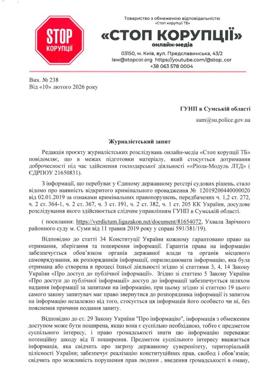 Подряды на полмиллиарда: как фирма с орбиты Абрамовского стала фаворитом Национального института рака?