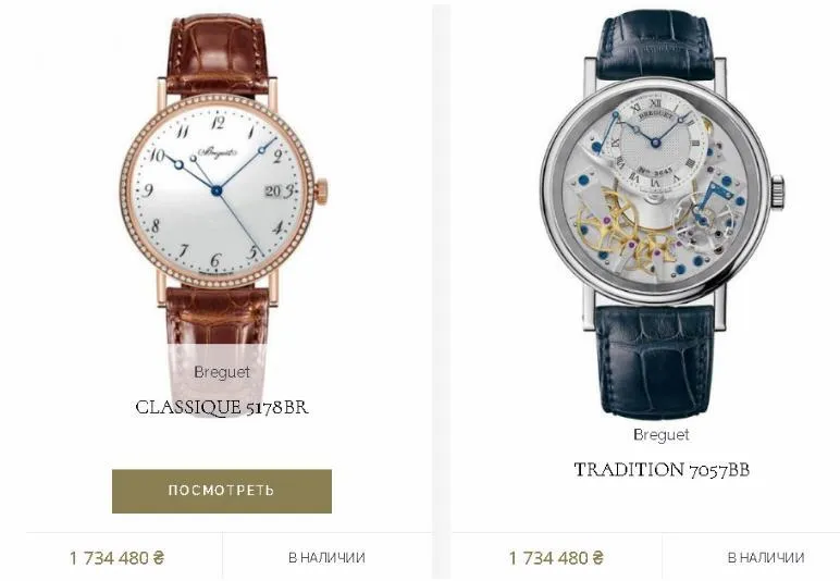 Годинники брендів Bregue та Zenith