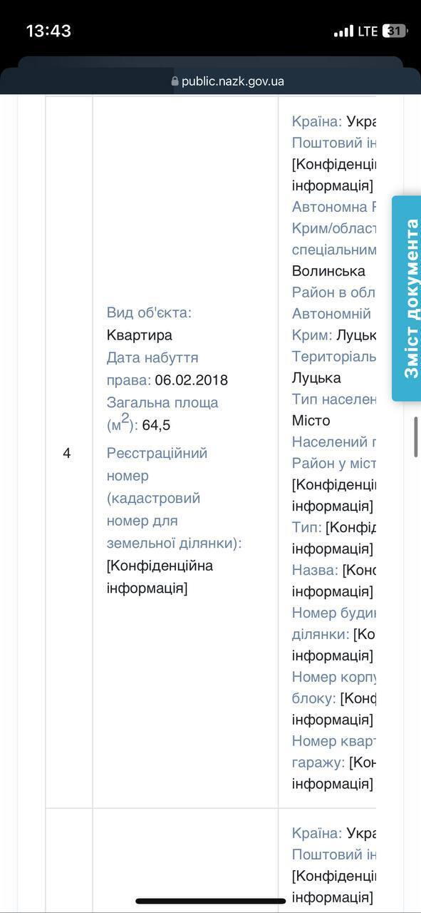 Декларация Кватырко