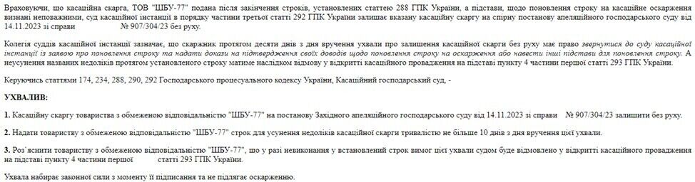 Оскарження рішення Держаудитслужби у суді