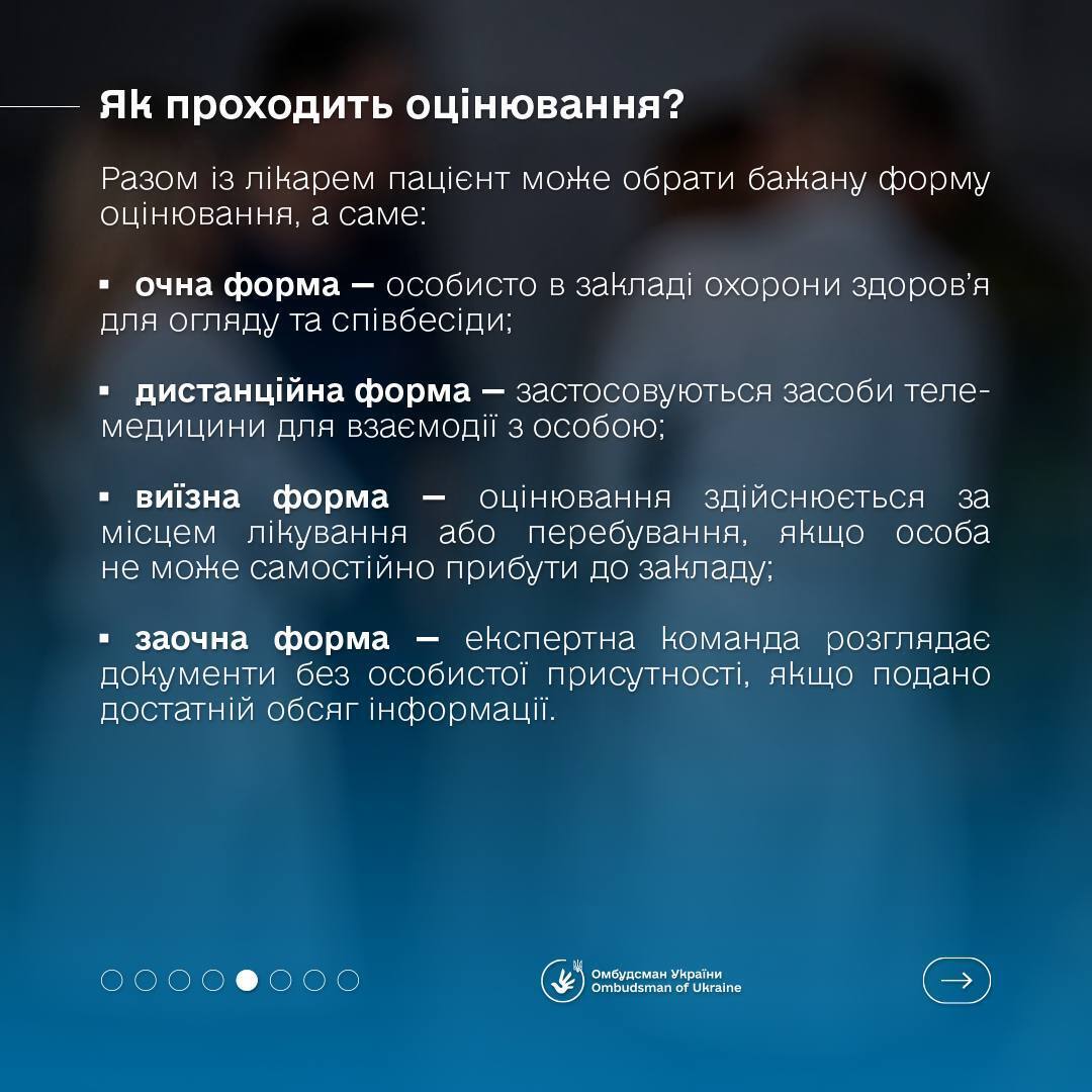 Как в Украине работает процедура установления инвалидности после ликвидации МСЭК