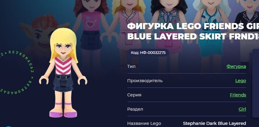 Іграшка Стефані з набору данської компанії LEGO