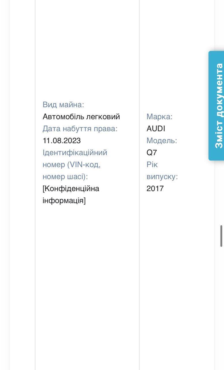 Декларація прокурора