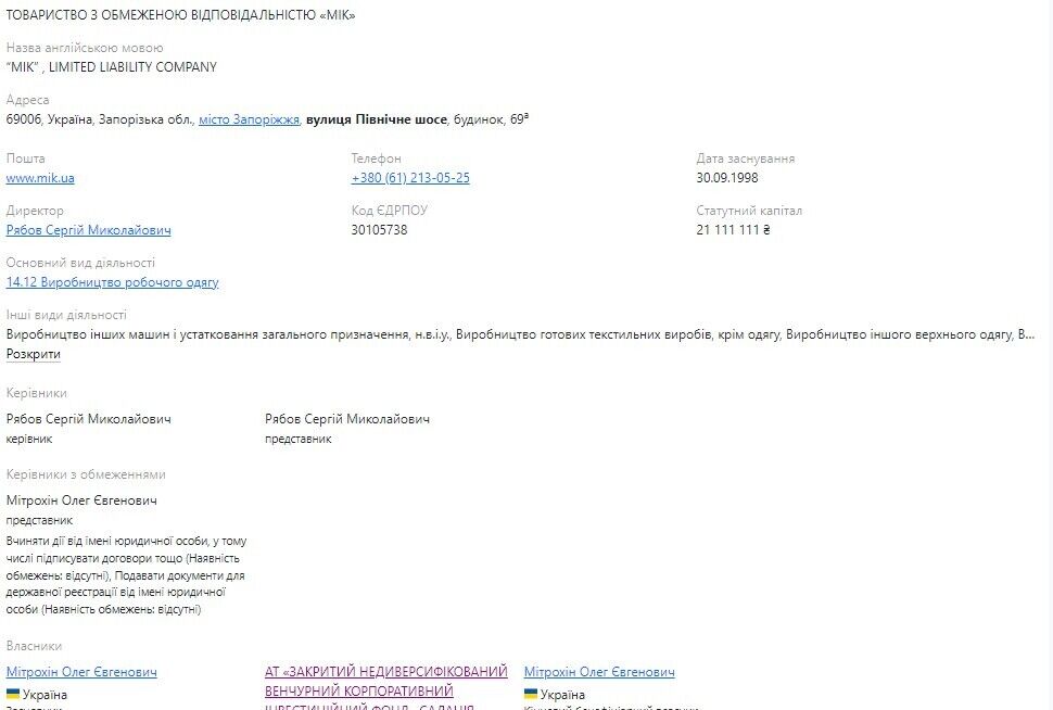 Олег Митрохин является владельцем компании ''МИК''