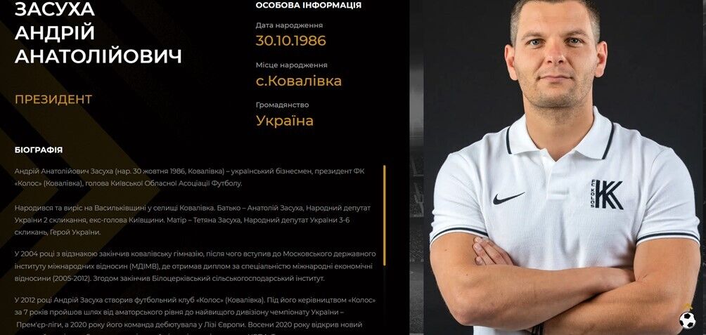 Официальный сайт ФК ''Колос''