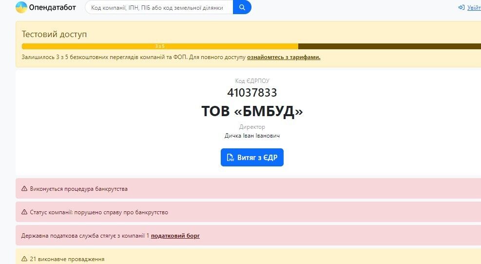 Компания «БМБуд»
