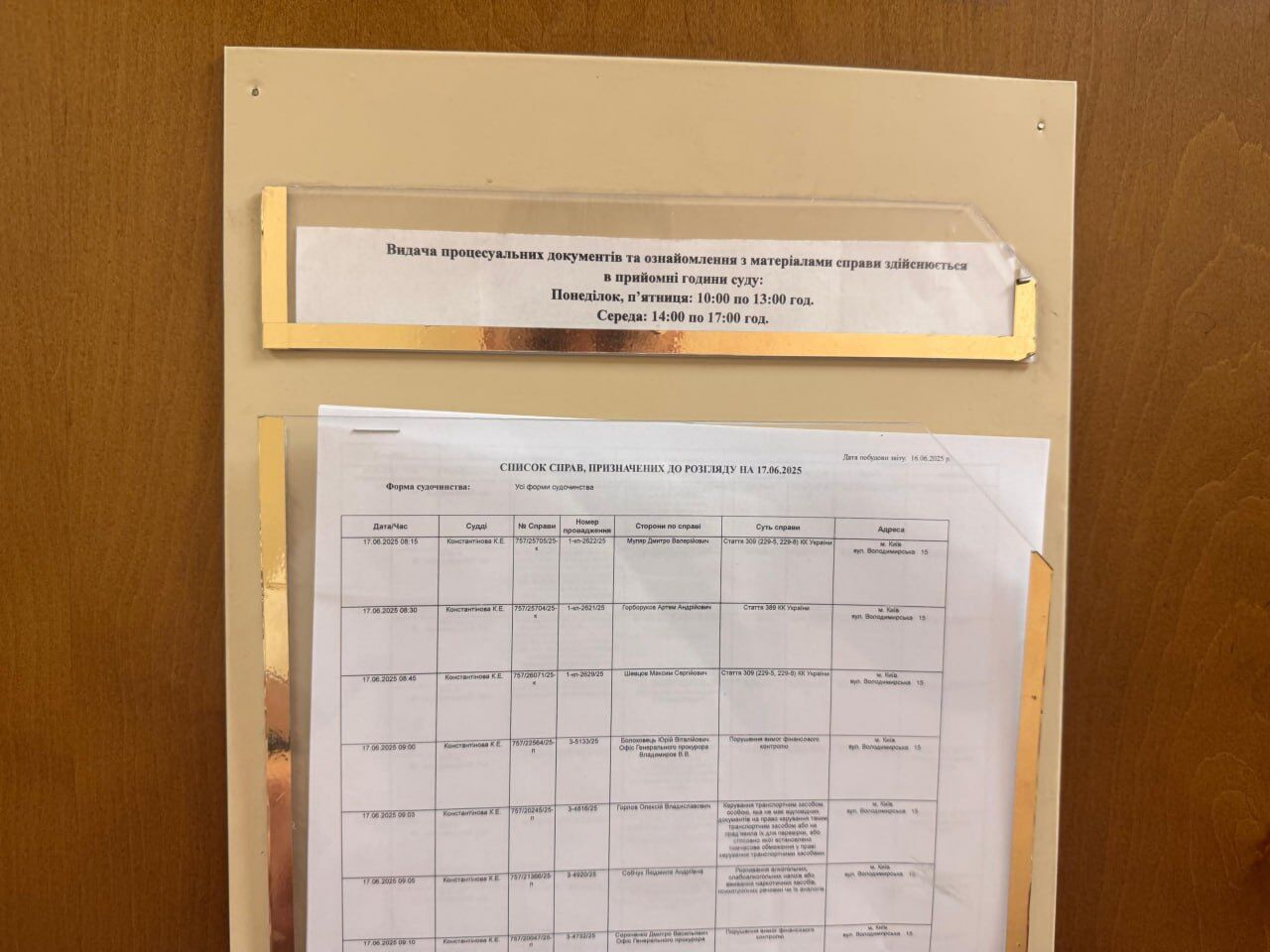 Справа по Болоховцю