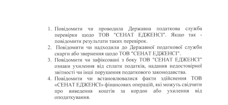 Скриншот запроса к ГНС