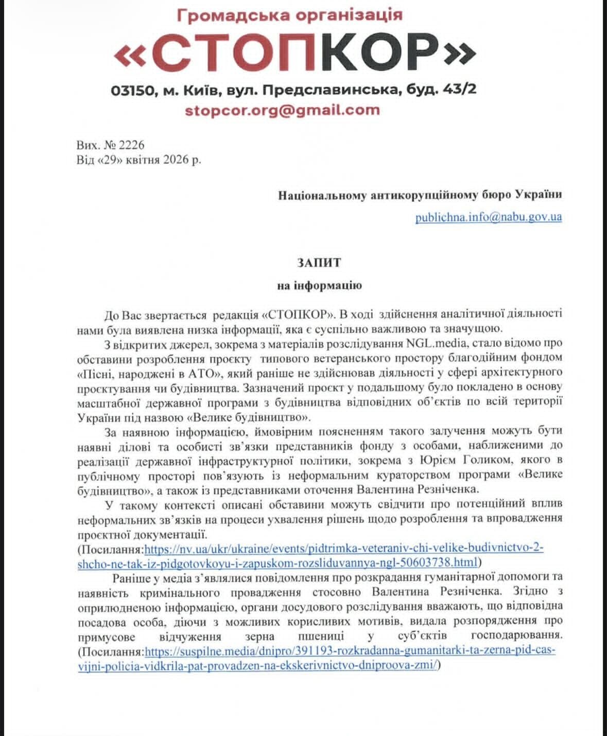 Запит